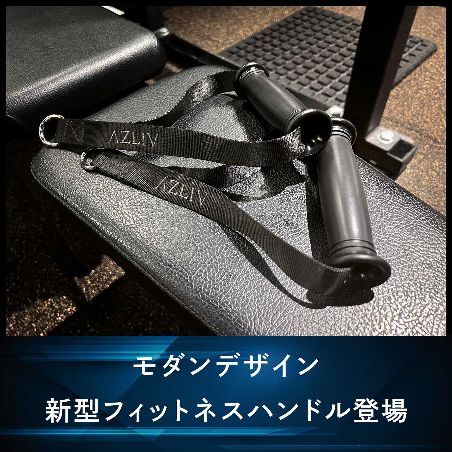 フィットネスハンドル Pro