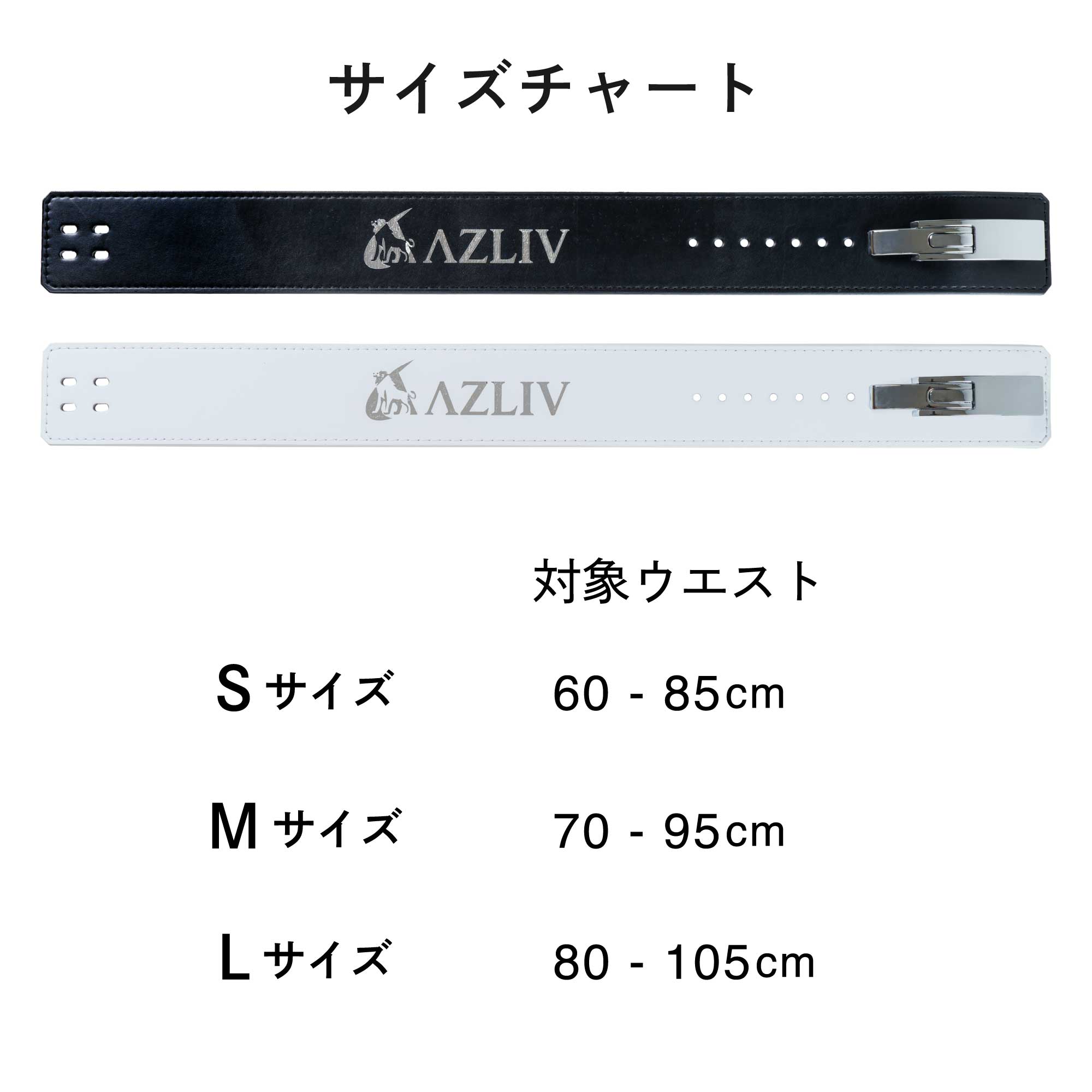 レバーベルト LEX Standard – AZLIV公式オンラインストア