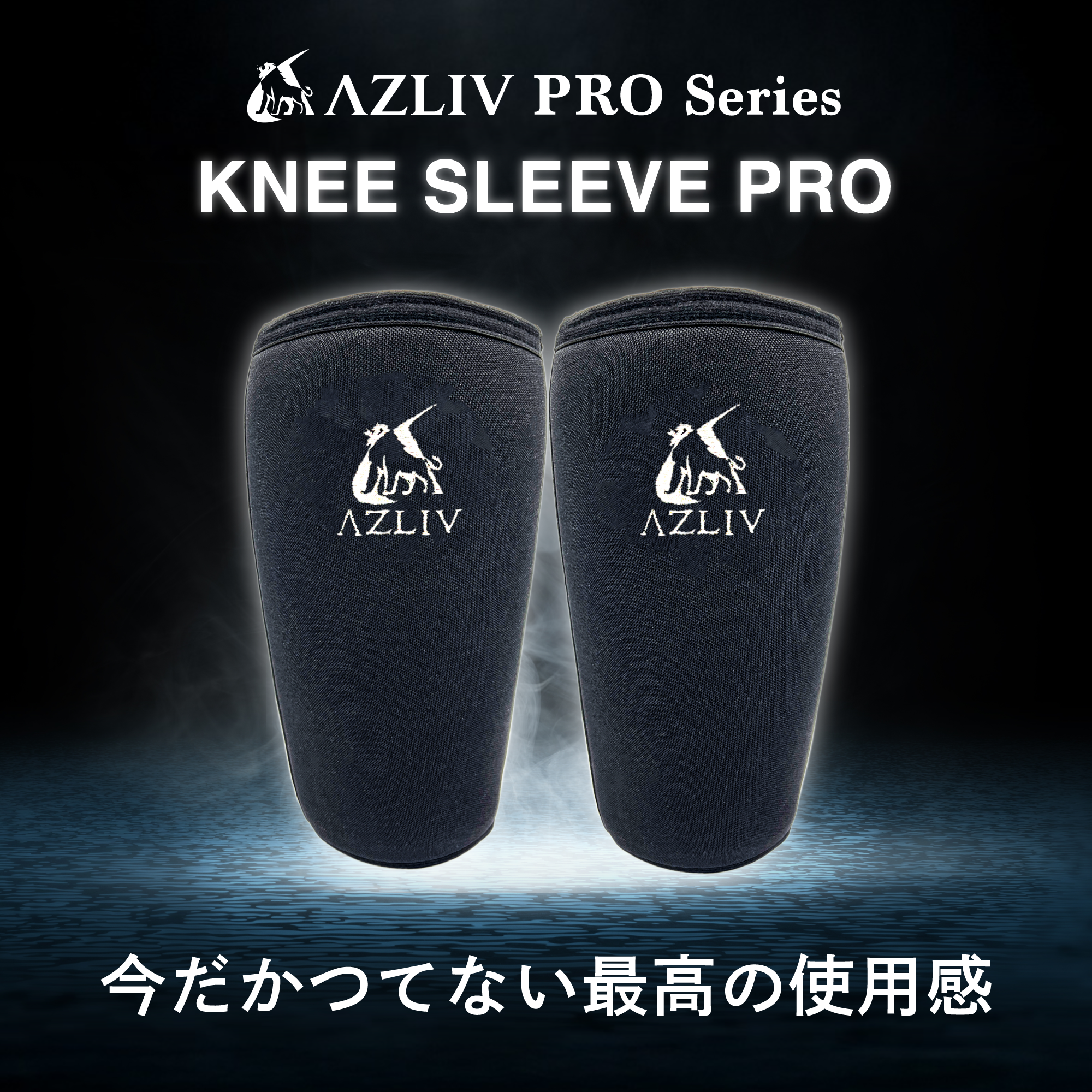 ONI ニースリーブPRO IPF公認 膝サポーター 鬼プロ A級品 ONI ニースリーブ