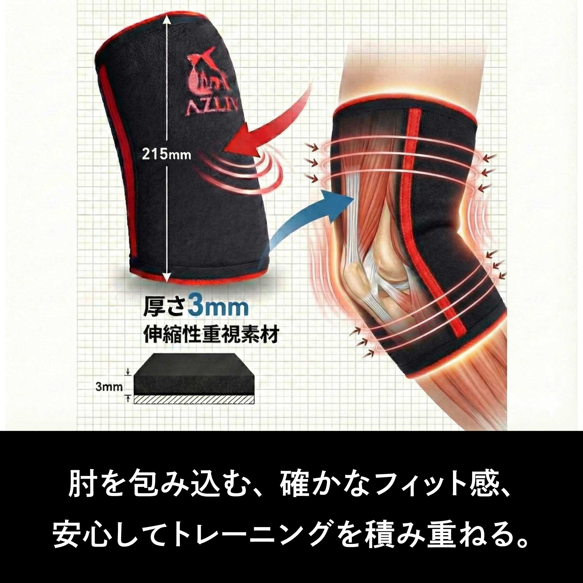 3mm エルボースリーブ – AZLIV公式オンラインストア