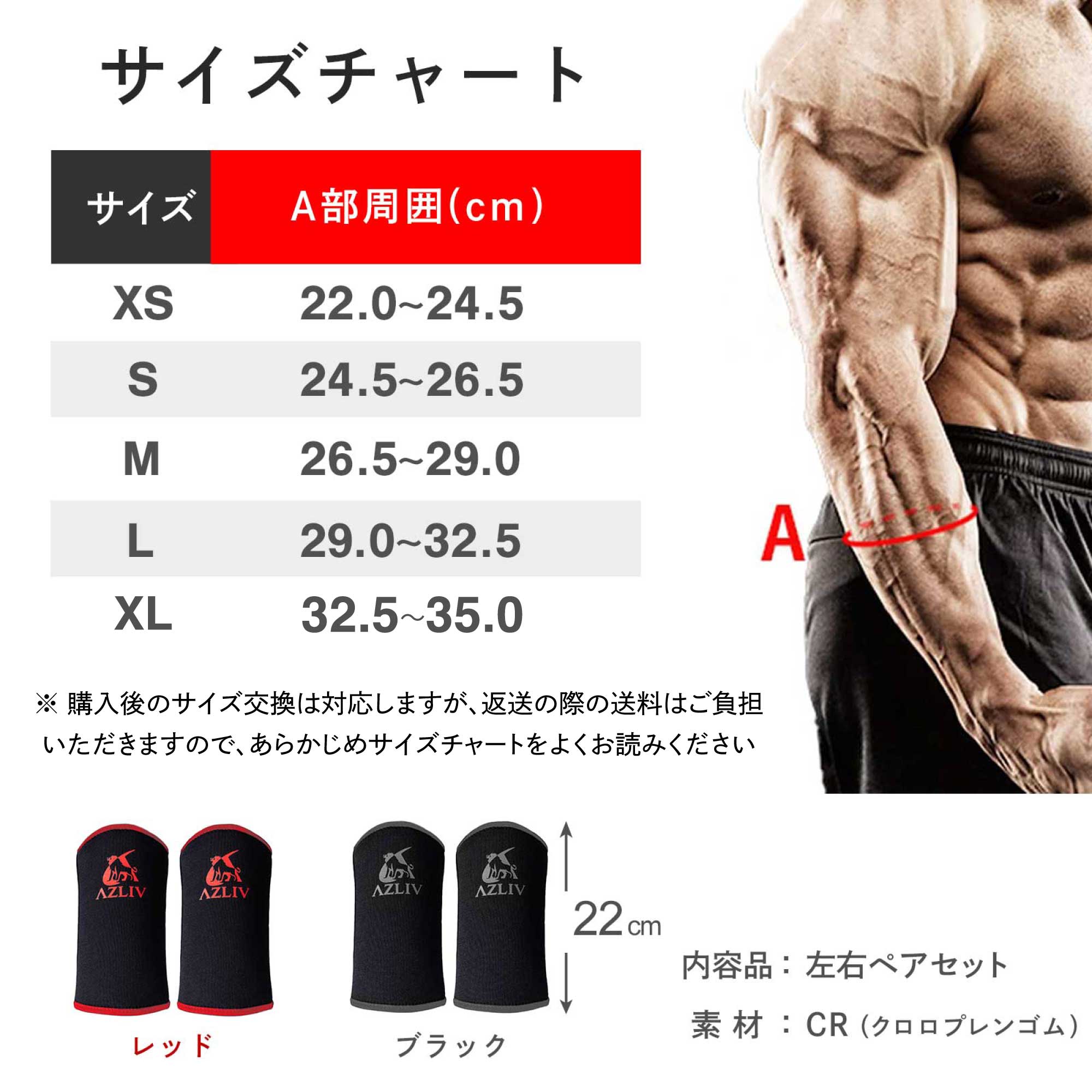 7mm エルボースリーブ – AZLIV公式オンラインストア