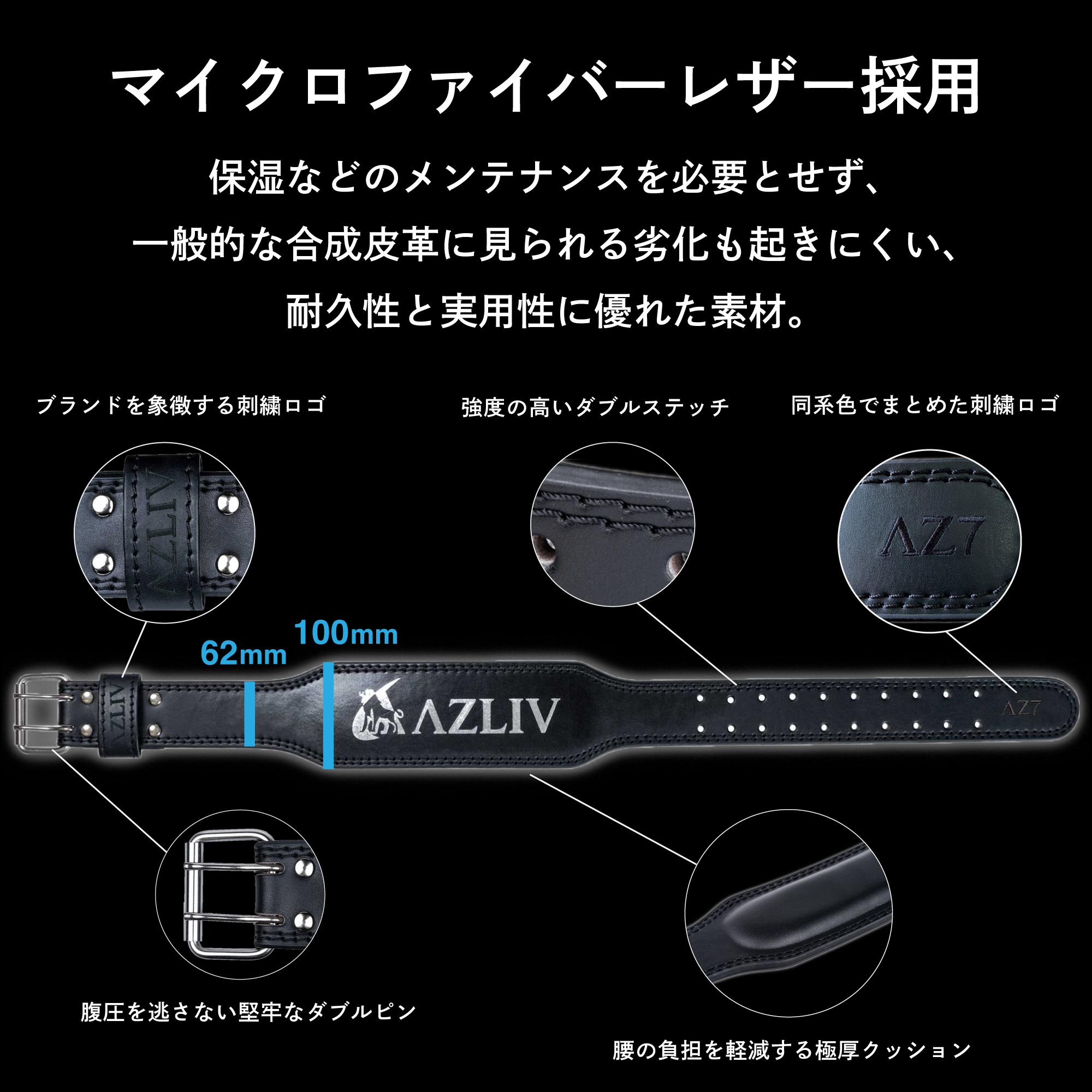 トレーニングベルト AZ7 – AZLIV公式オンラインストア
