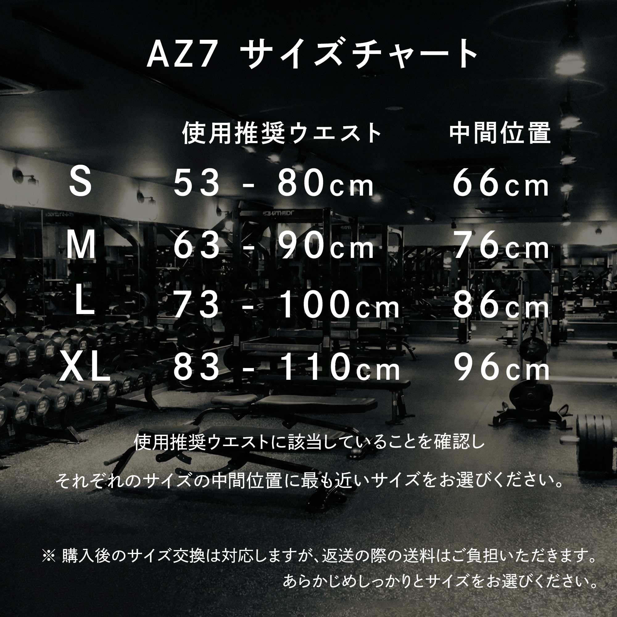 トレーニングベルト AZ7 – AZLIV公式オンラインストア