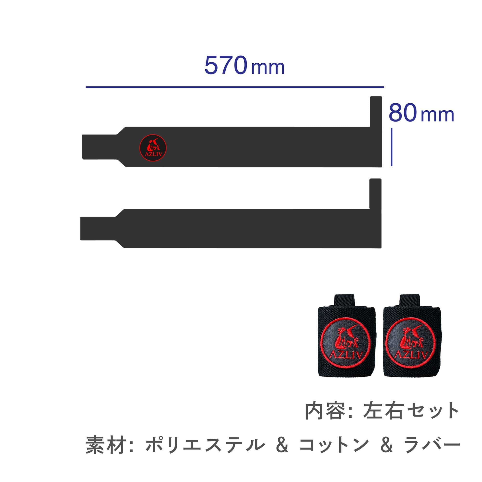 リストラップ – AZLIV公式オンラインストア