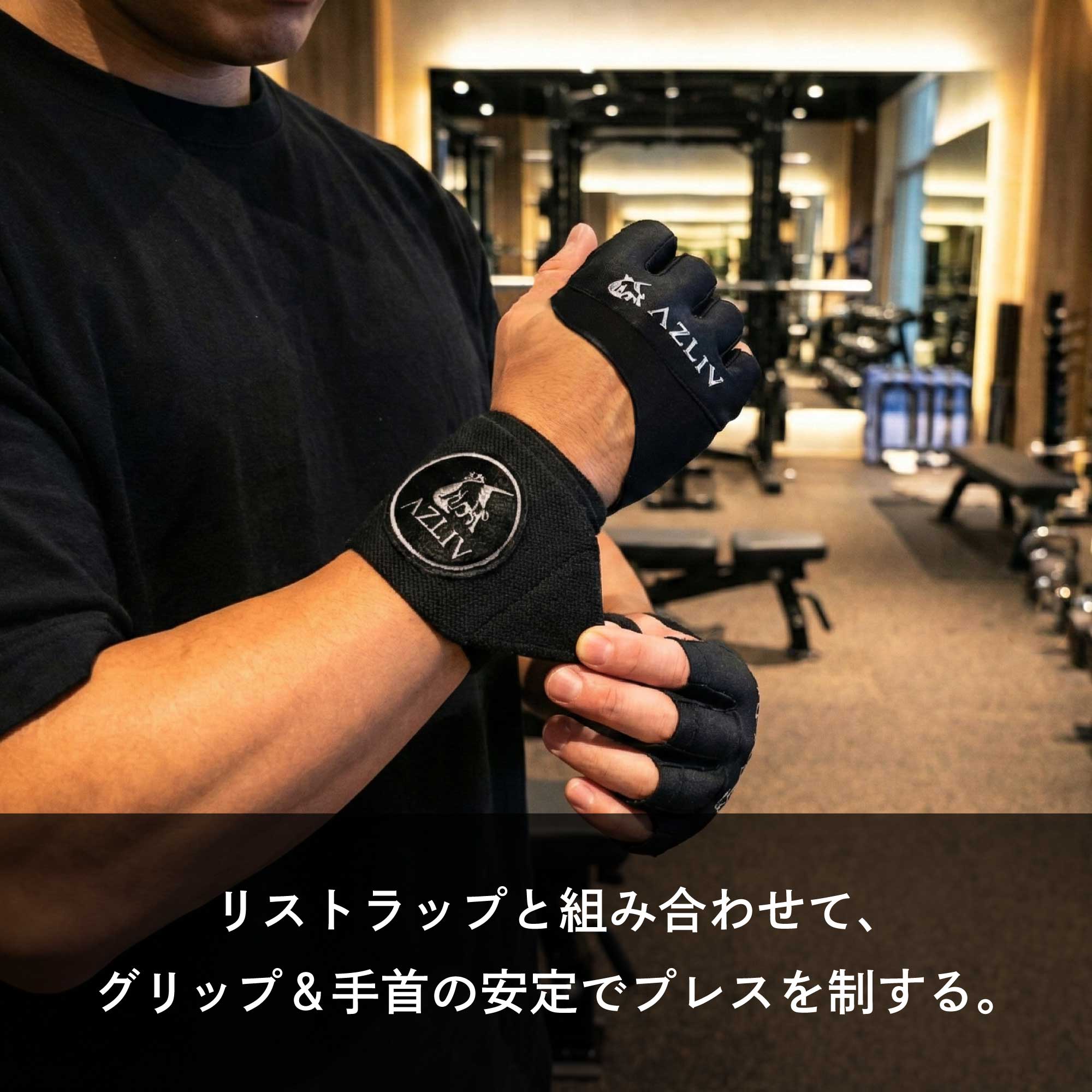 FITグローブ PRO – AZLIV公式オンラインストア