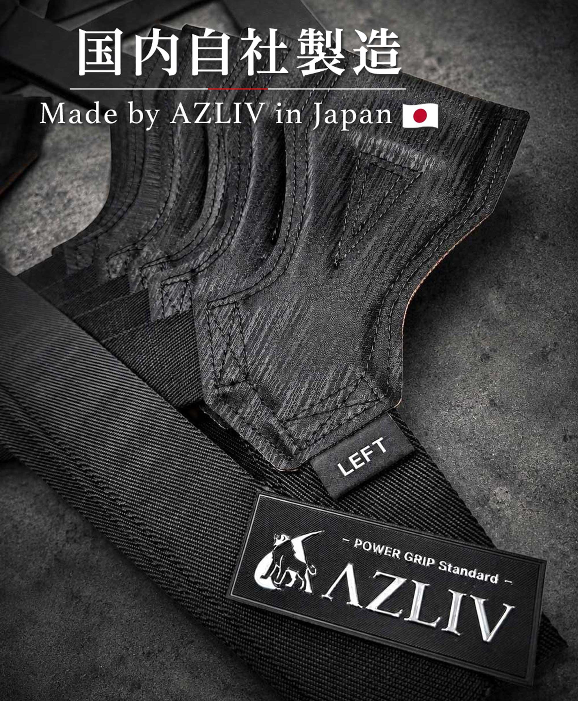 パワーグリップ Standard 次回販売について – AZLIV公式オンラインストア