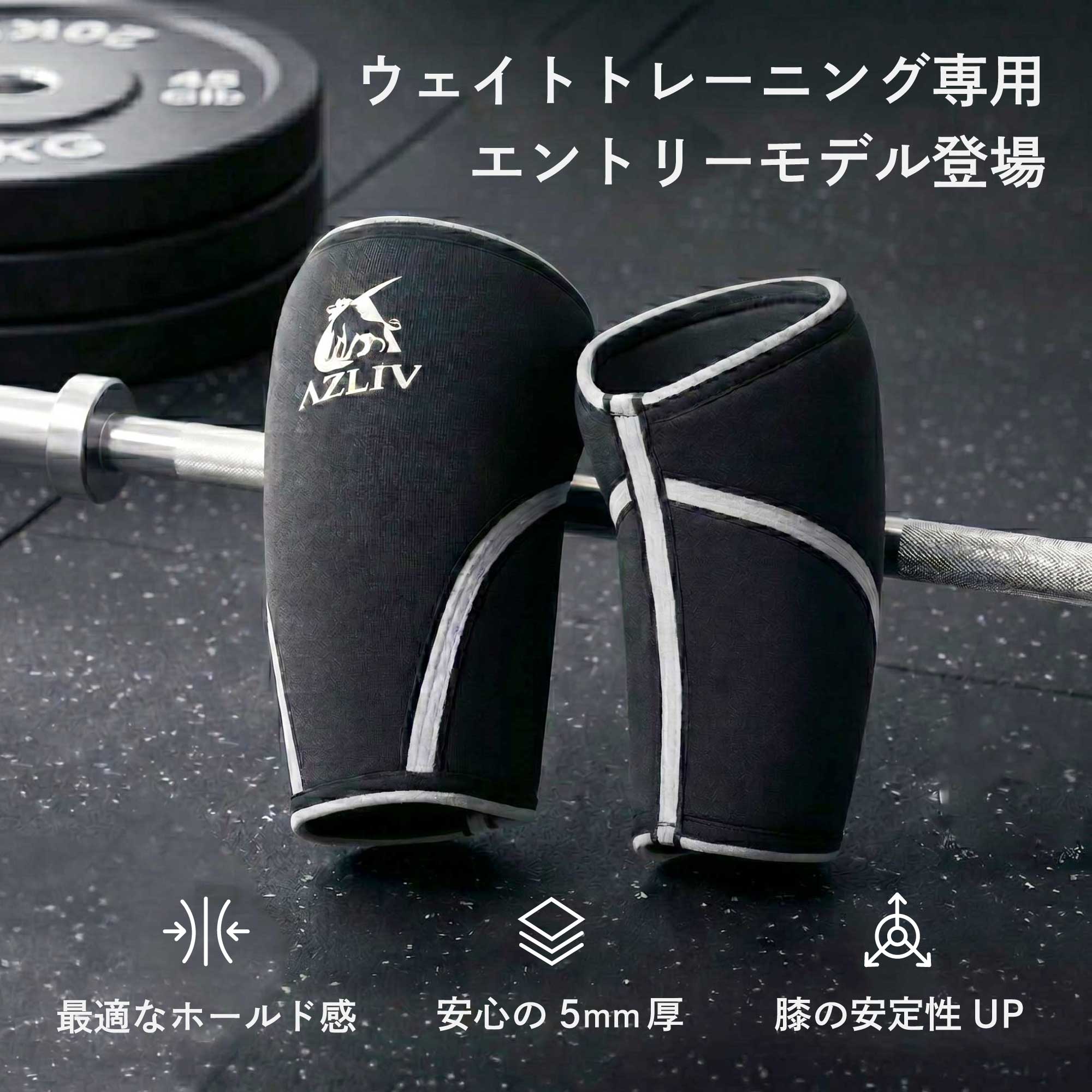 ニースリーブ Lite – AZLIV公式オンラインストア