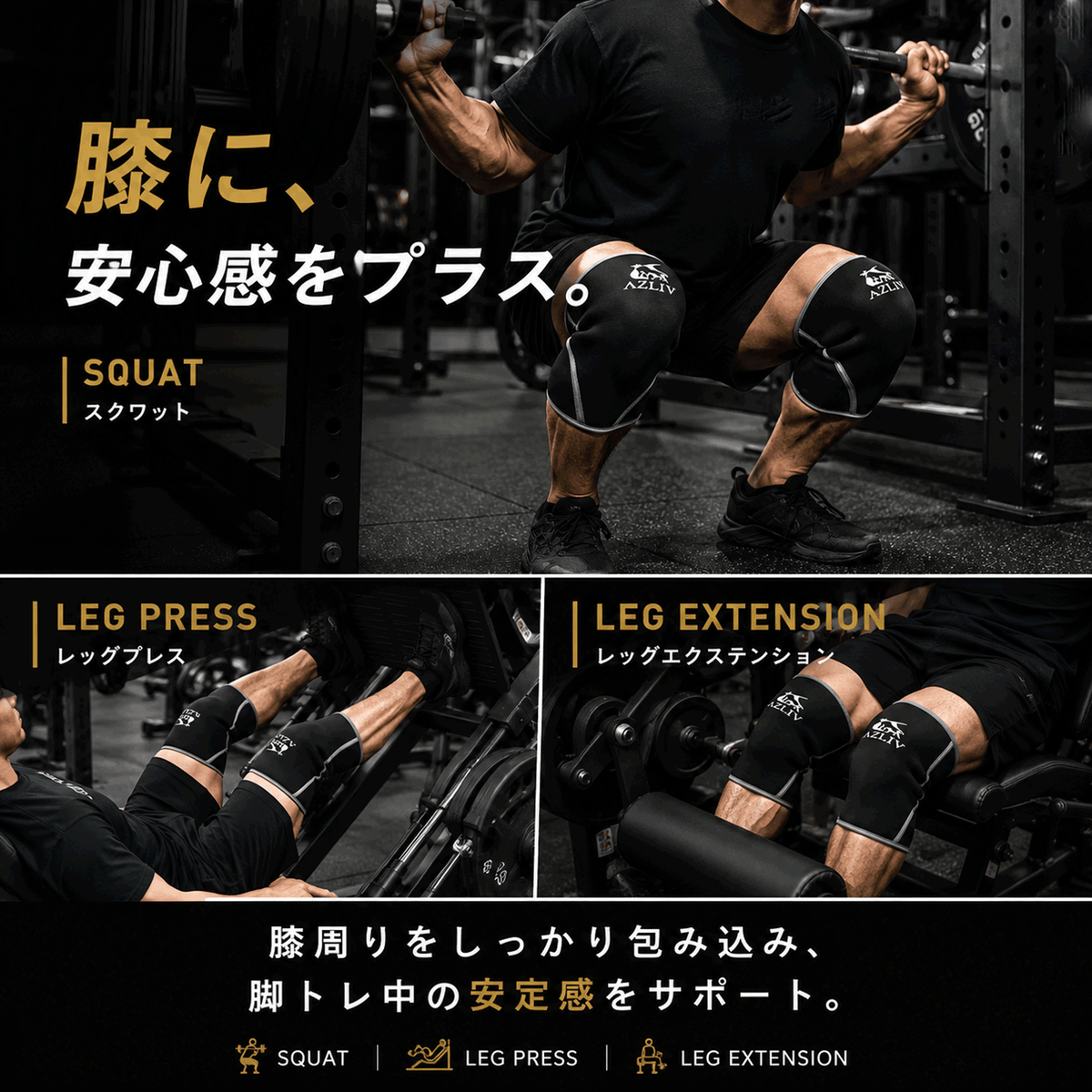 ニースリーブ Lite – AZLIV公式オンラインストア