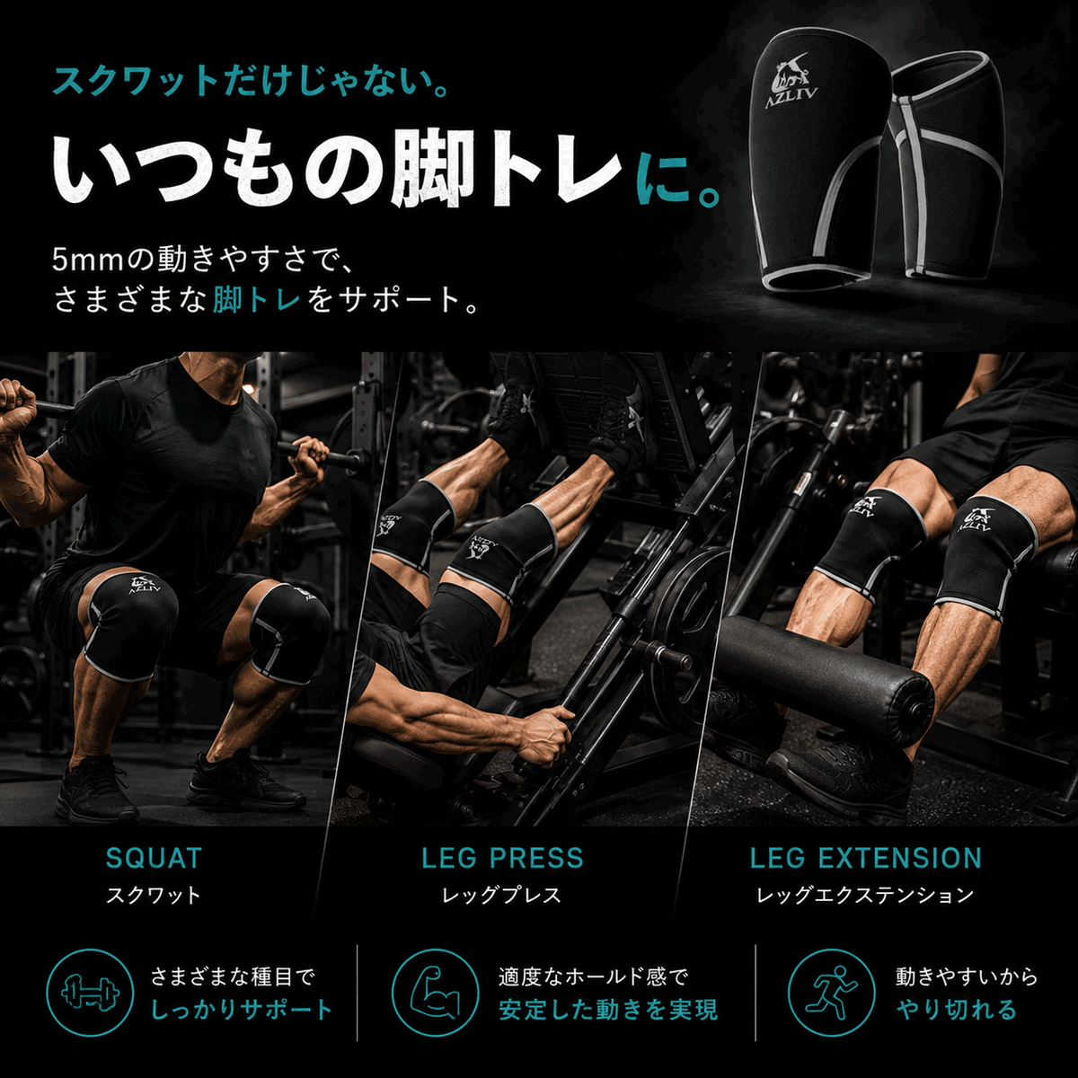 ニースリーブ Lite – AZLIV公式オンラインストア