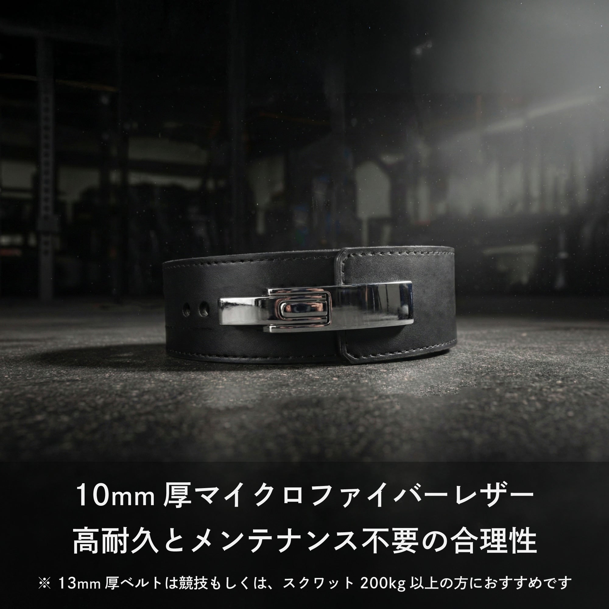 レバーベルト LEX Standard – AZLIV公式オンラインストア