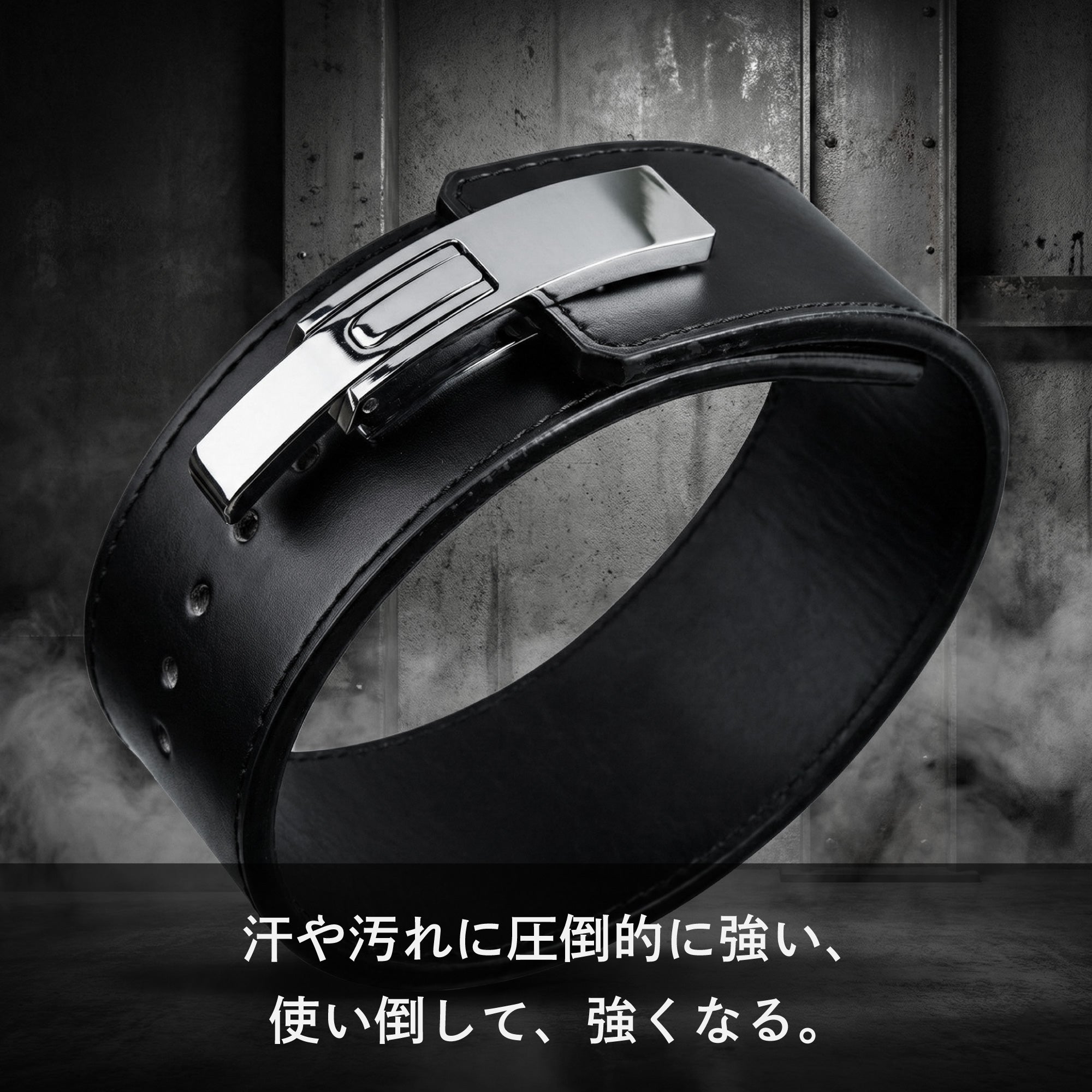 レバーベルト LEX Standard – AZLIV公式オンラインストア