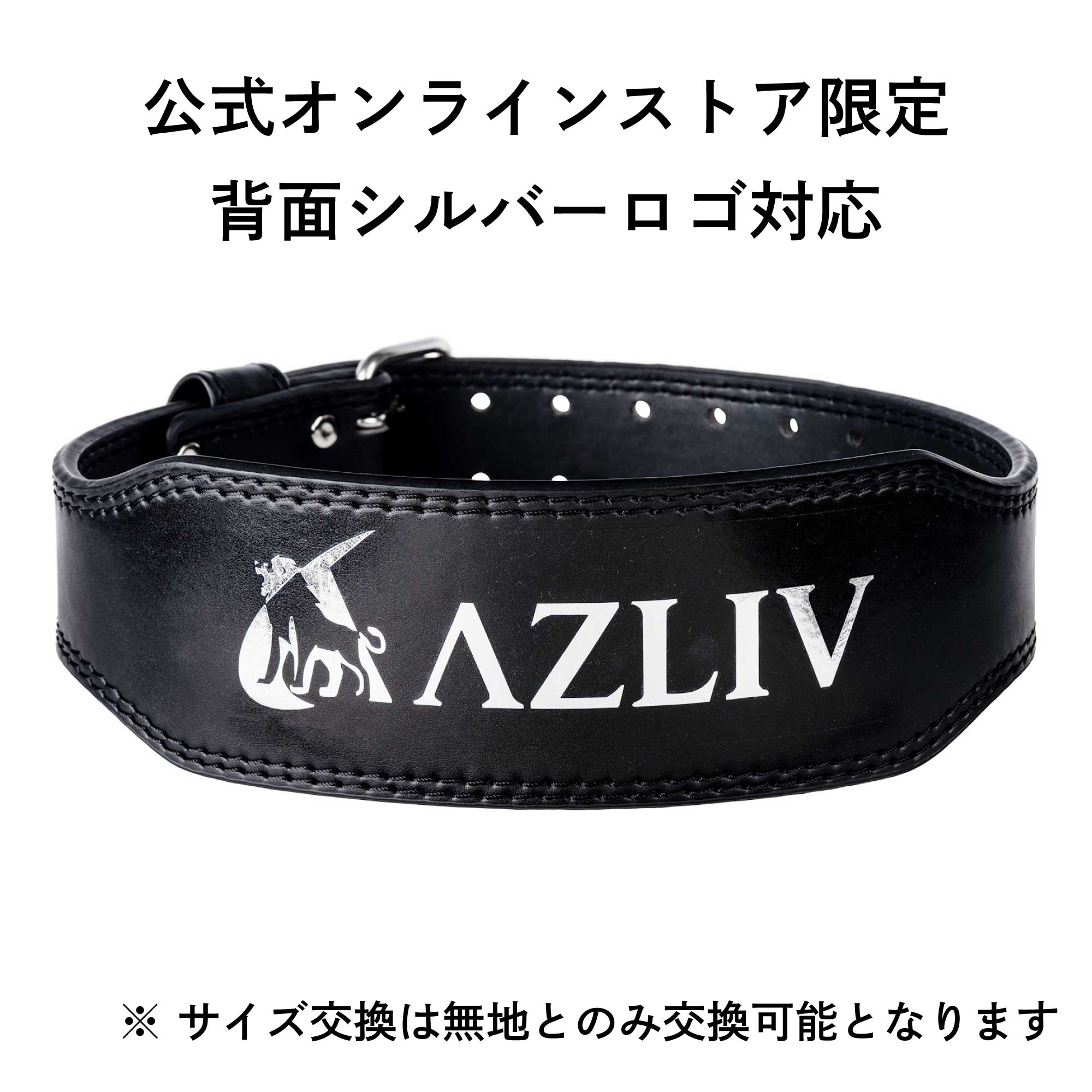 トレーニングベルト Lite – AZLIV公式オンラインストア