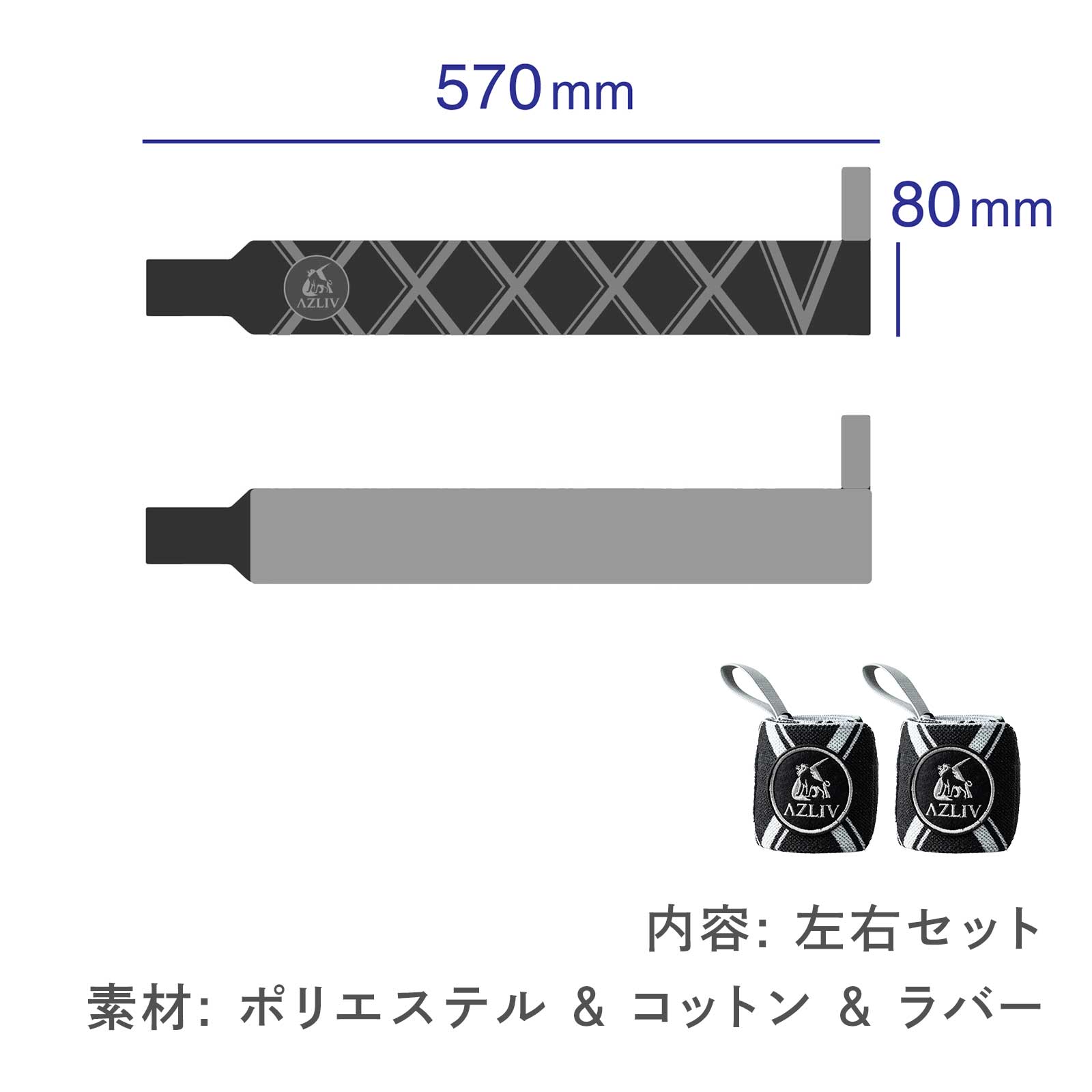 リストラップ – AZLIV公式オンラインストア