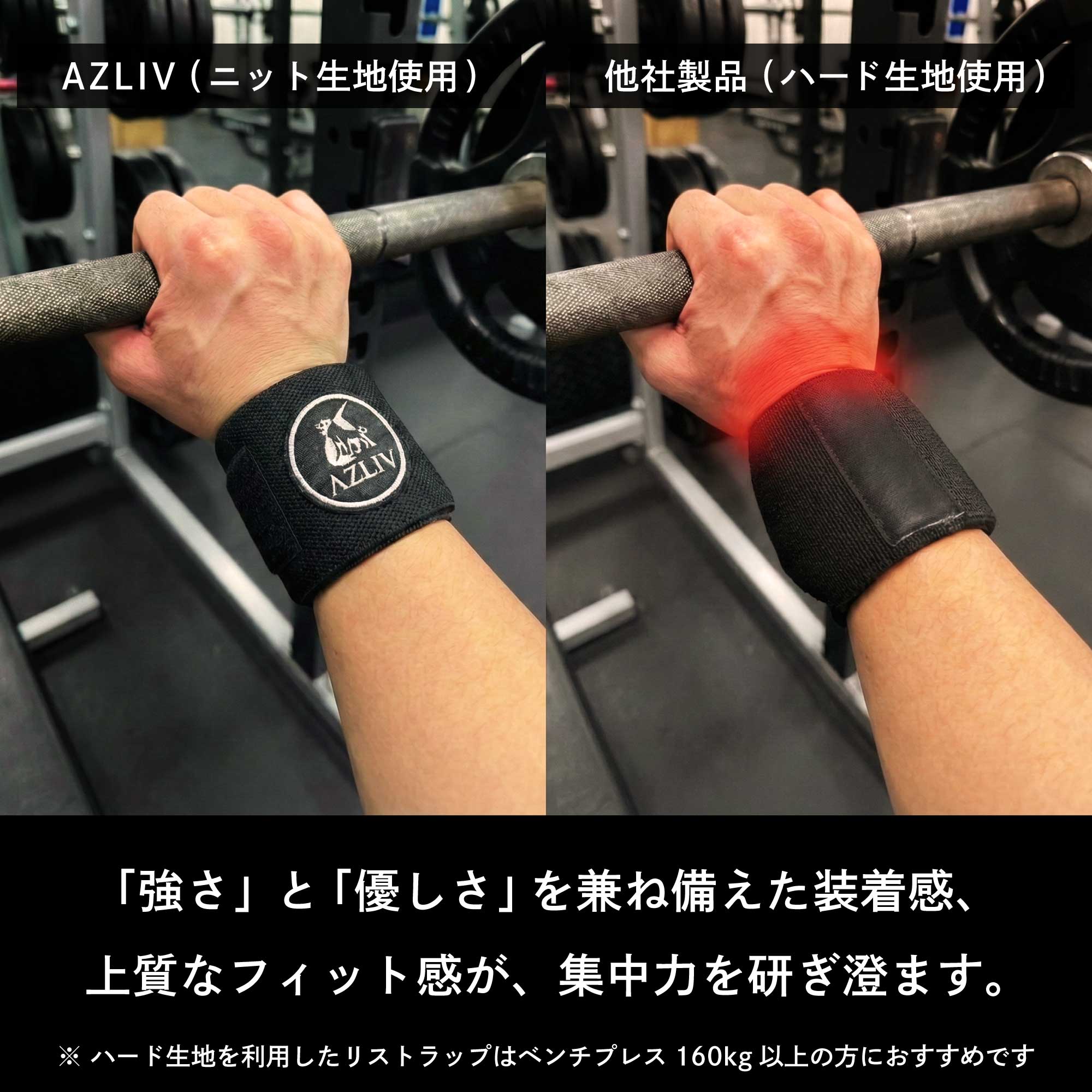 リストラップ – AZLIV公式オンラインストア
