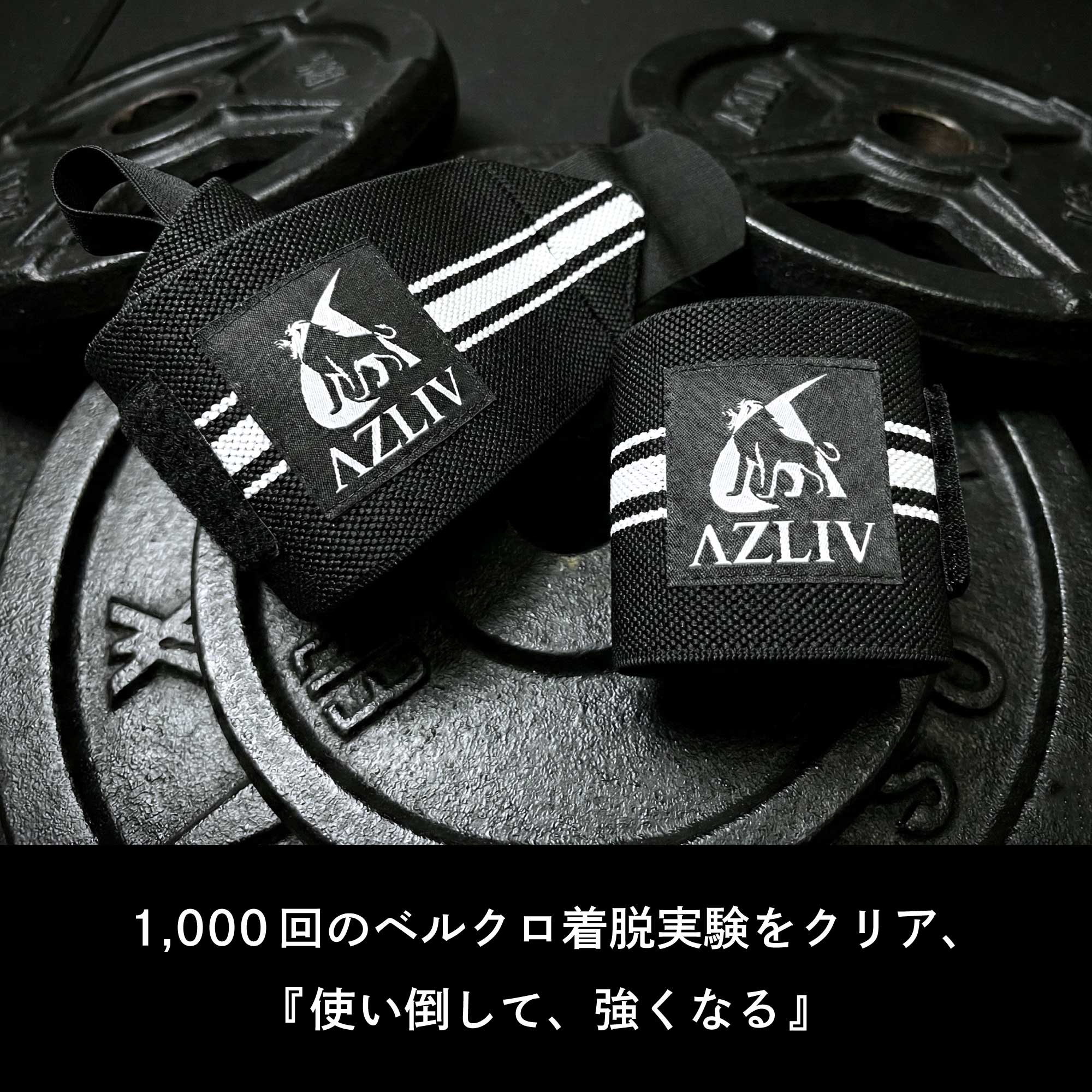 リストラップ Lite – AZLIV公式オンラインストア