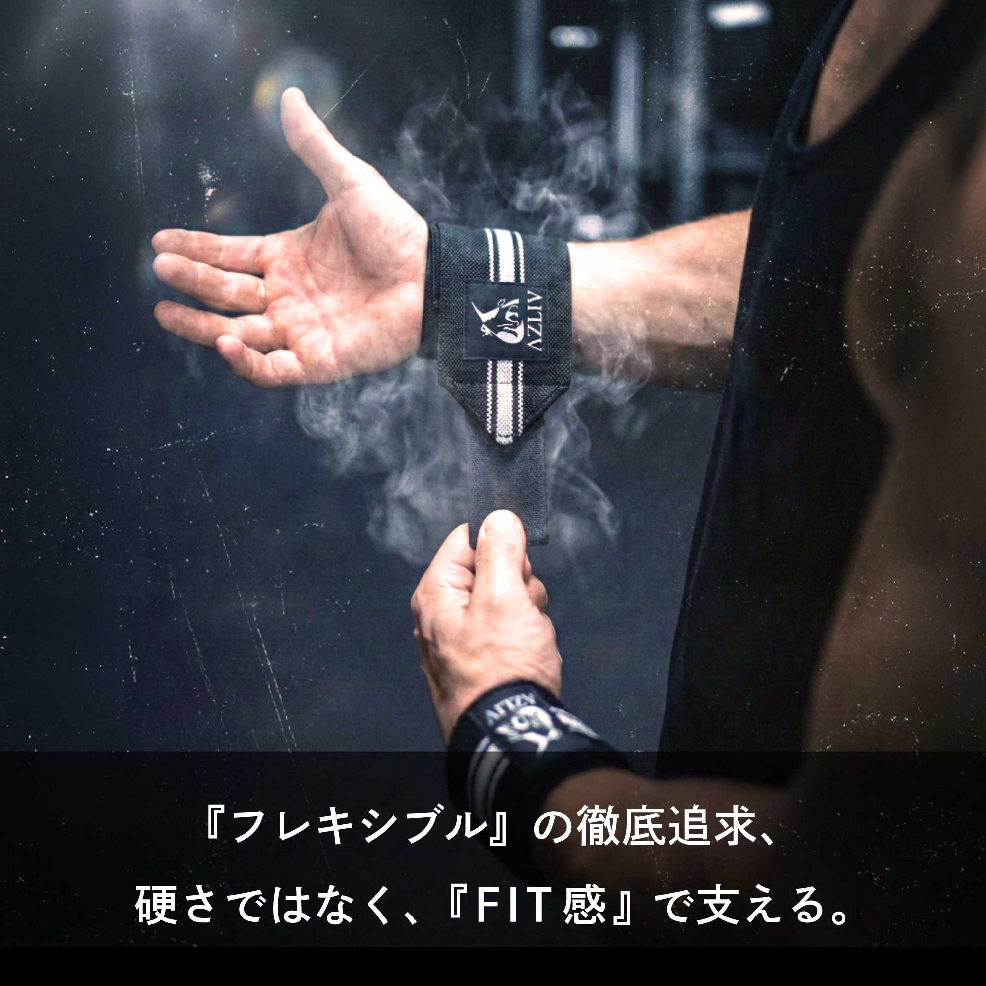 リストラップ Lite – AZLIV公式オンラインストア